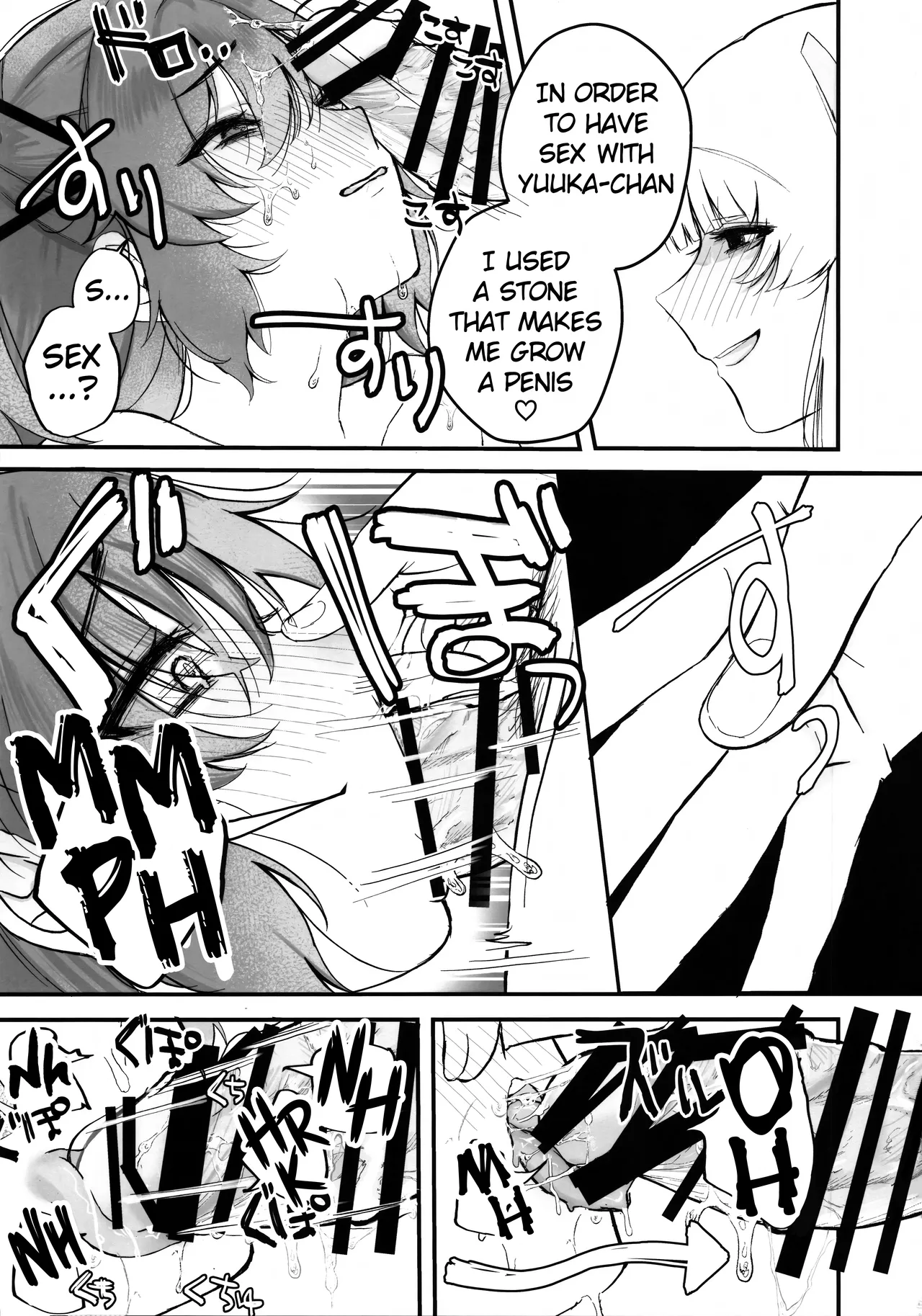 Chuusouyamu no Omajinai - Even if I die, I will still love you. page 12 full