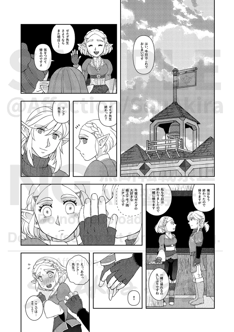 Love Beyond Fate: Hoshi Ni Wish 2025” page 7 full