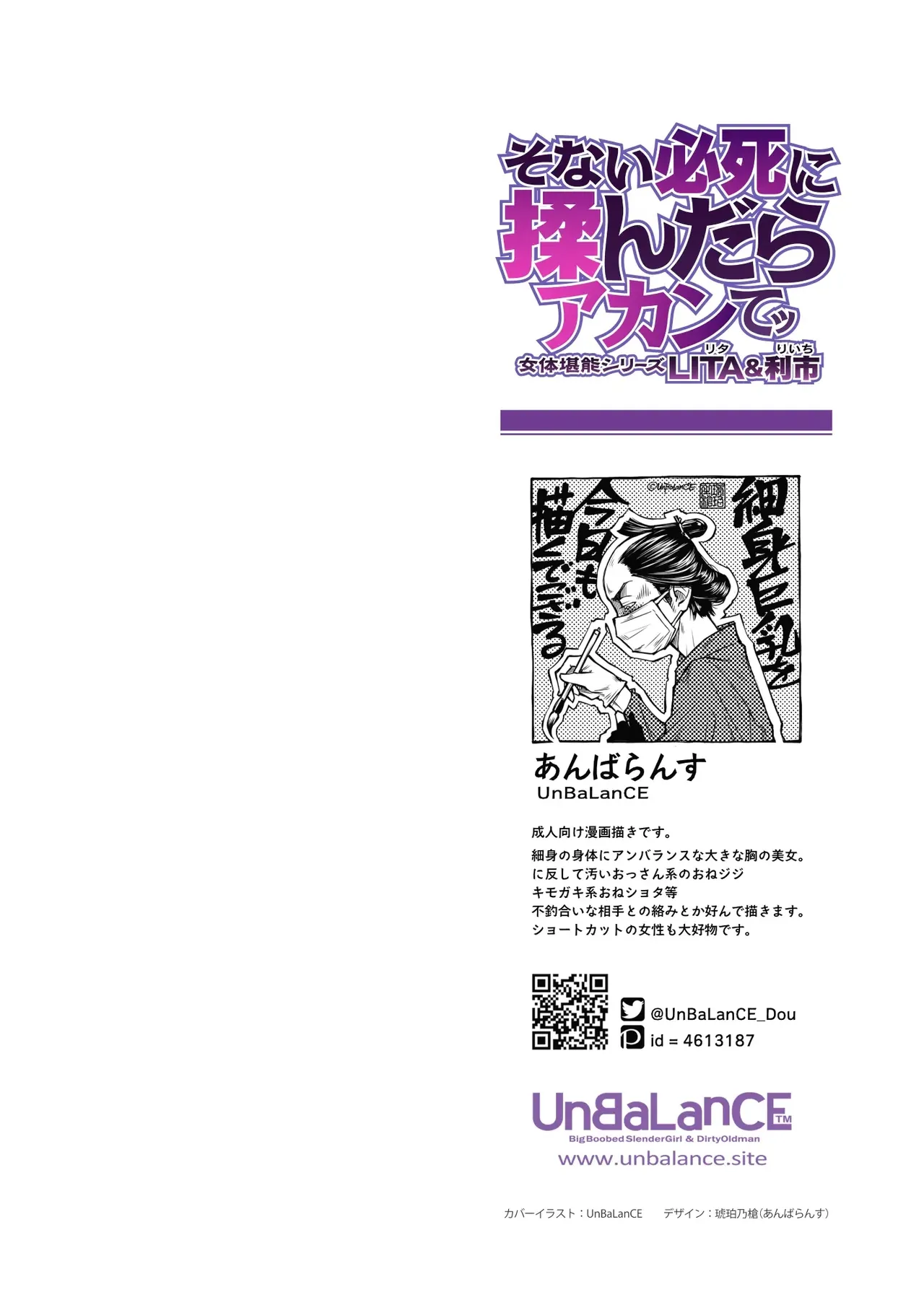 Lita page 3 full