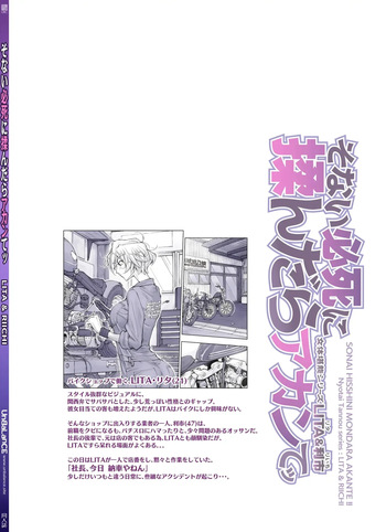 [Unbalance] Lita cover