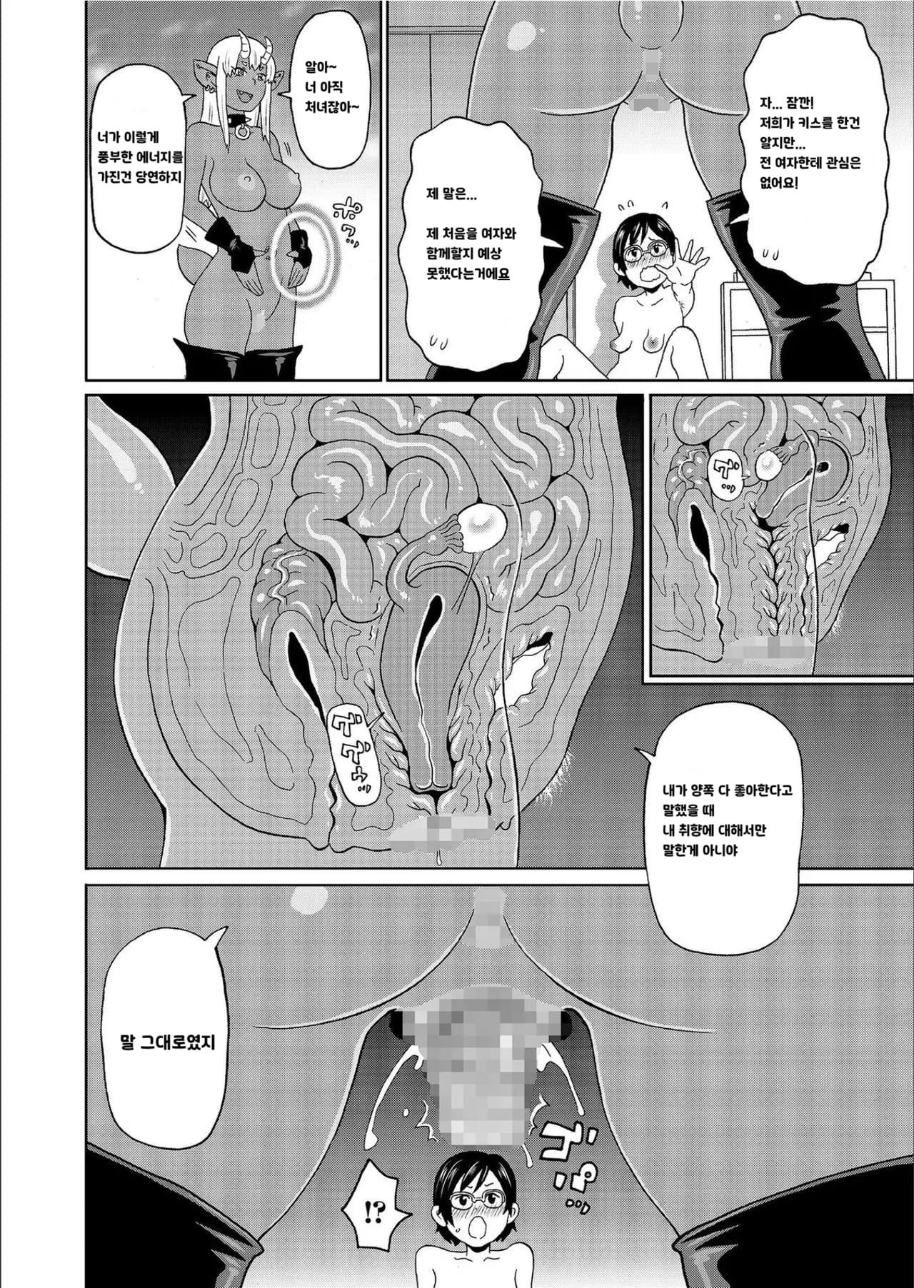 Kuroku Yobe page 12 full