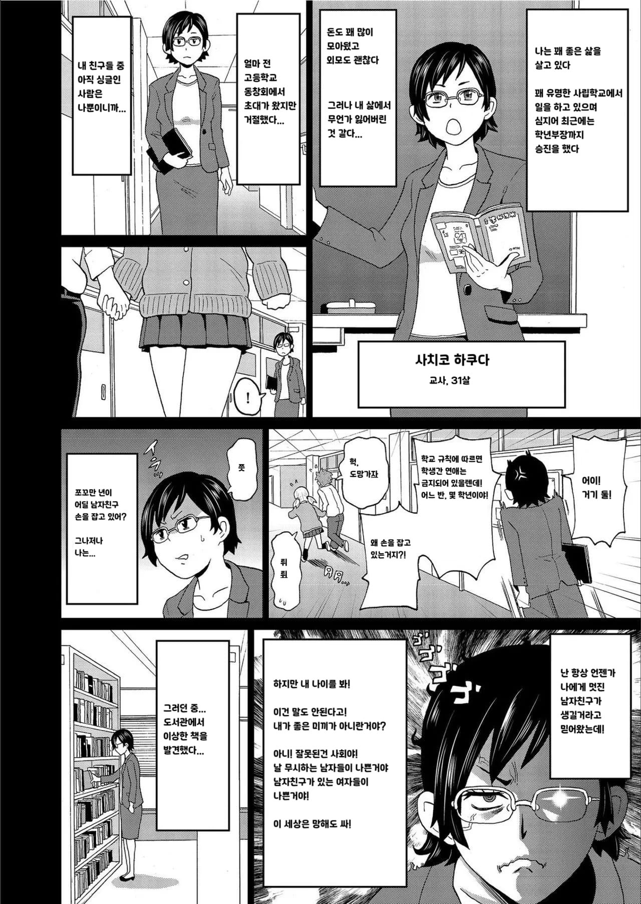 Kuroku Yobe page 2 full