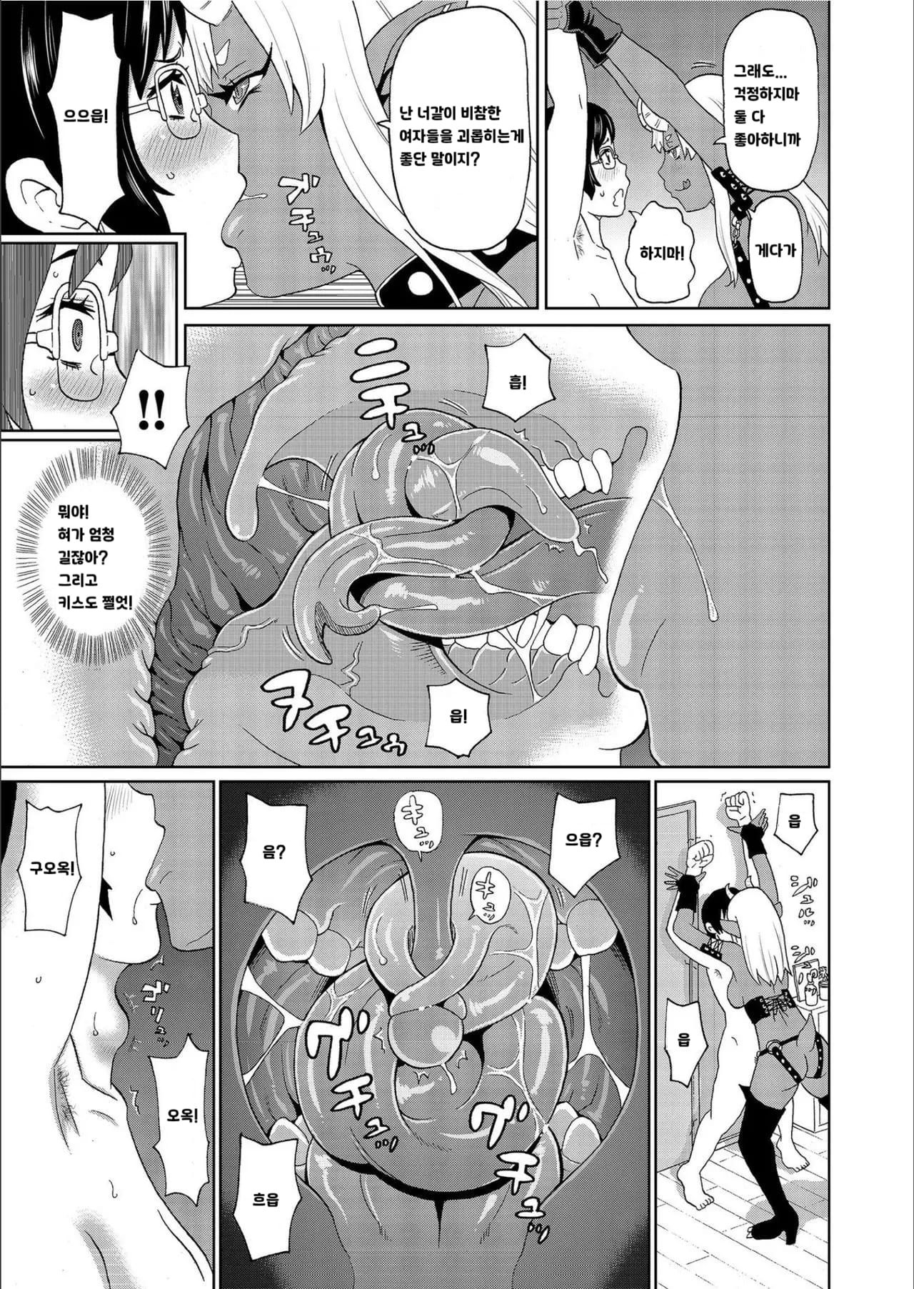 Kuroku Yobe page 7 full