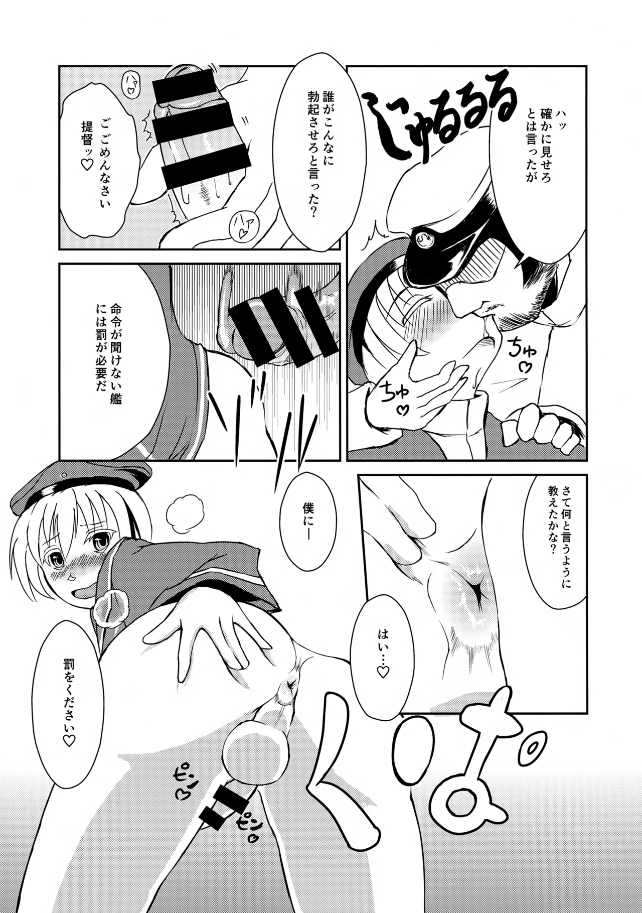 Doitsu no Oishii Sausage page 11 full