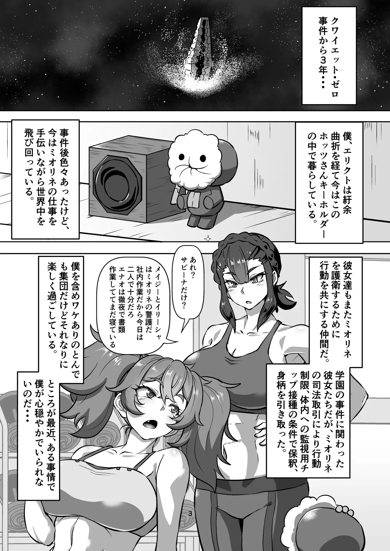 Pameseku page 3 full