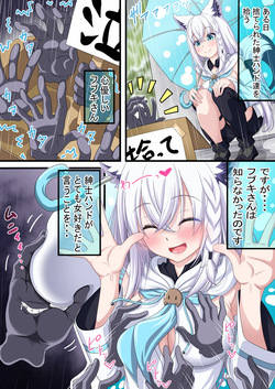 Shirakami-san Shinshi Hand o Hirou