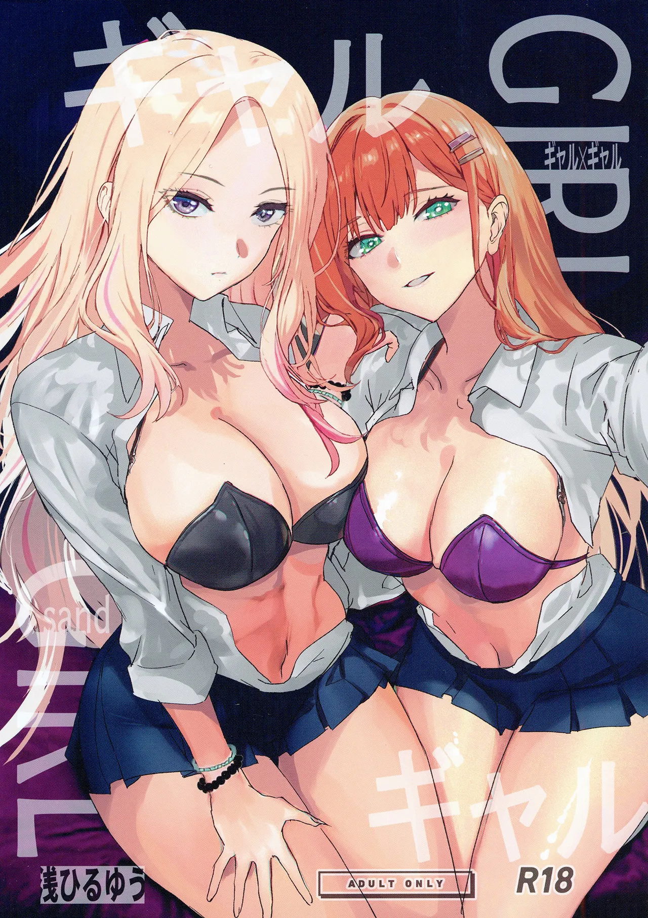 Girl Girl page 1 full