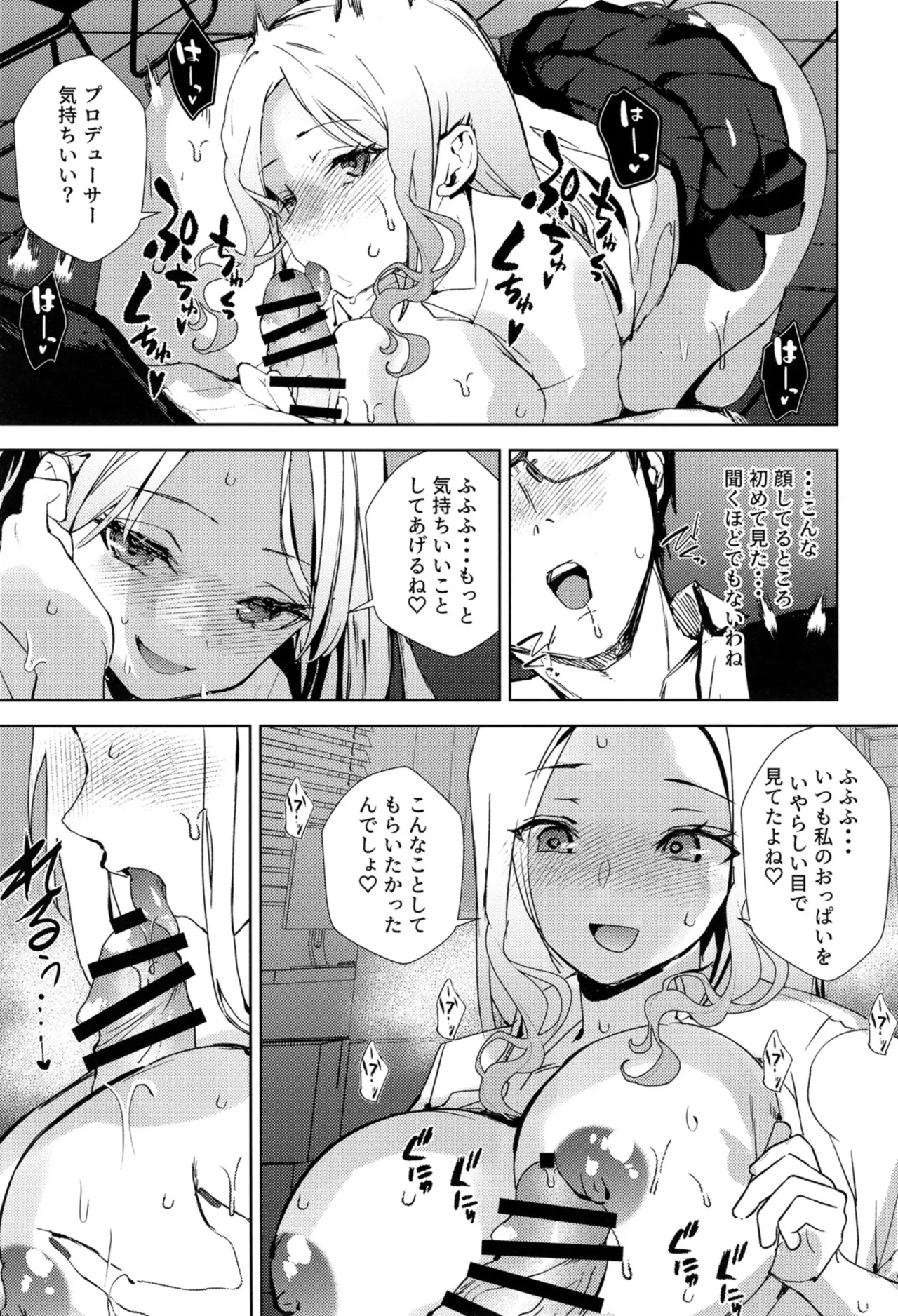 Girl Girl page 10 full