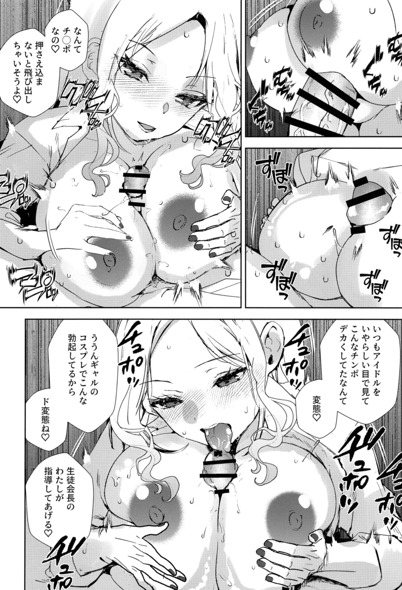 Girl Girl page 11 full