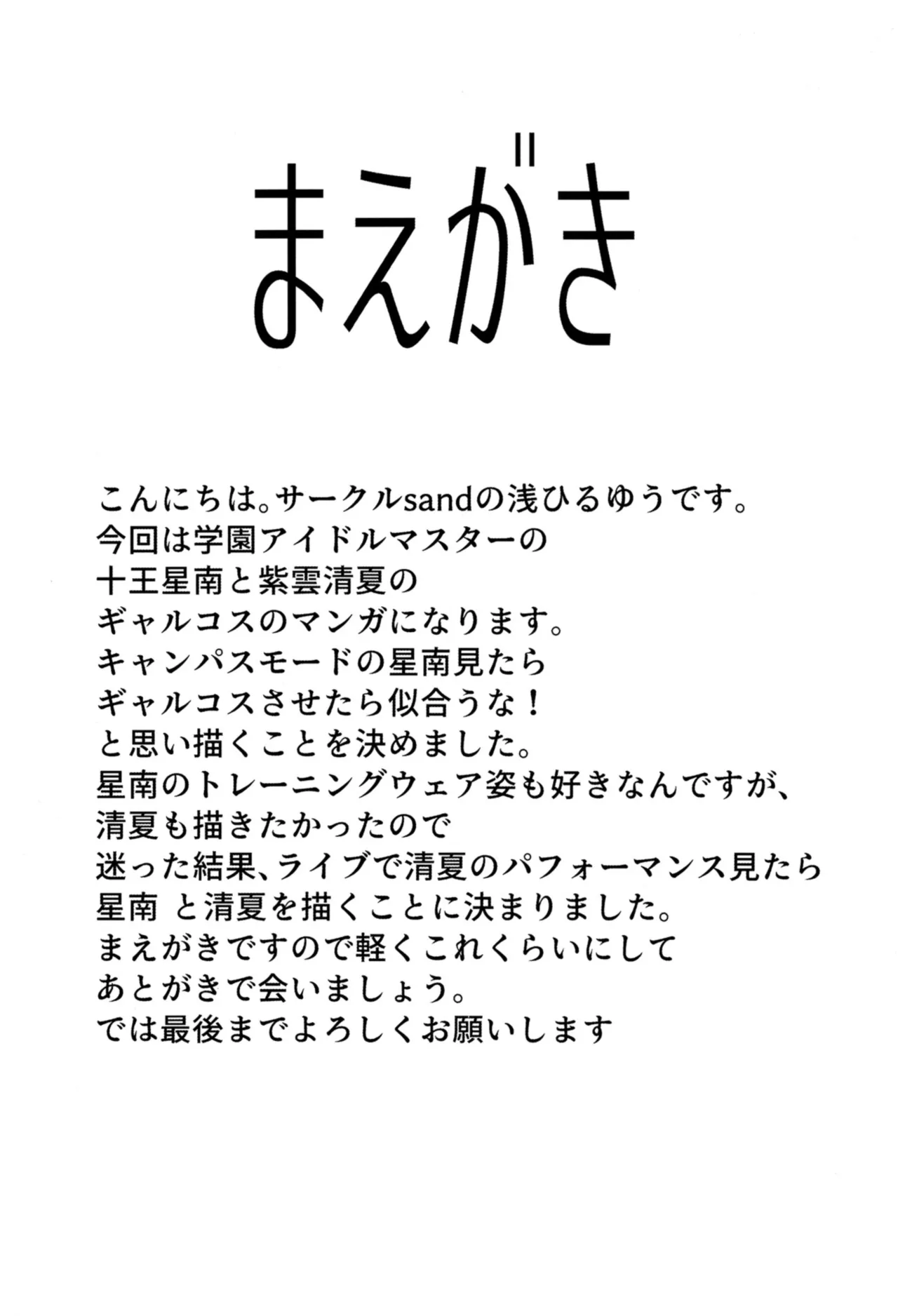 Girl Girl page 3 full