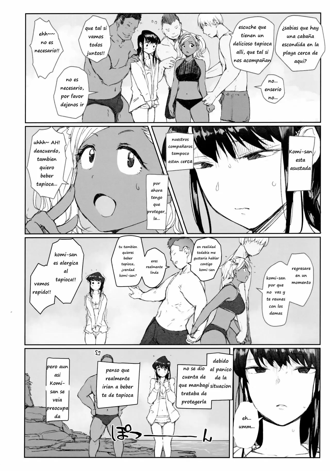Way no Chinpo wa Commushou ja Nai desu.｜No Necesitas Comunicarte para Tener Sexo. page 3 full
