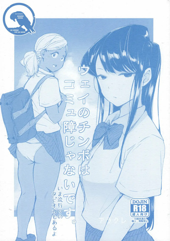 (CT34) [Arakureta Monotachi (Arakure)] Way no Chinpo wa Commushou ja Nai desu.｜No Necesitas Comunicarte para Tener Sexo. (Komi-san wa, Komyushou desu.) [Spanish] [los no traducidos] cover