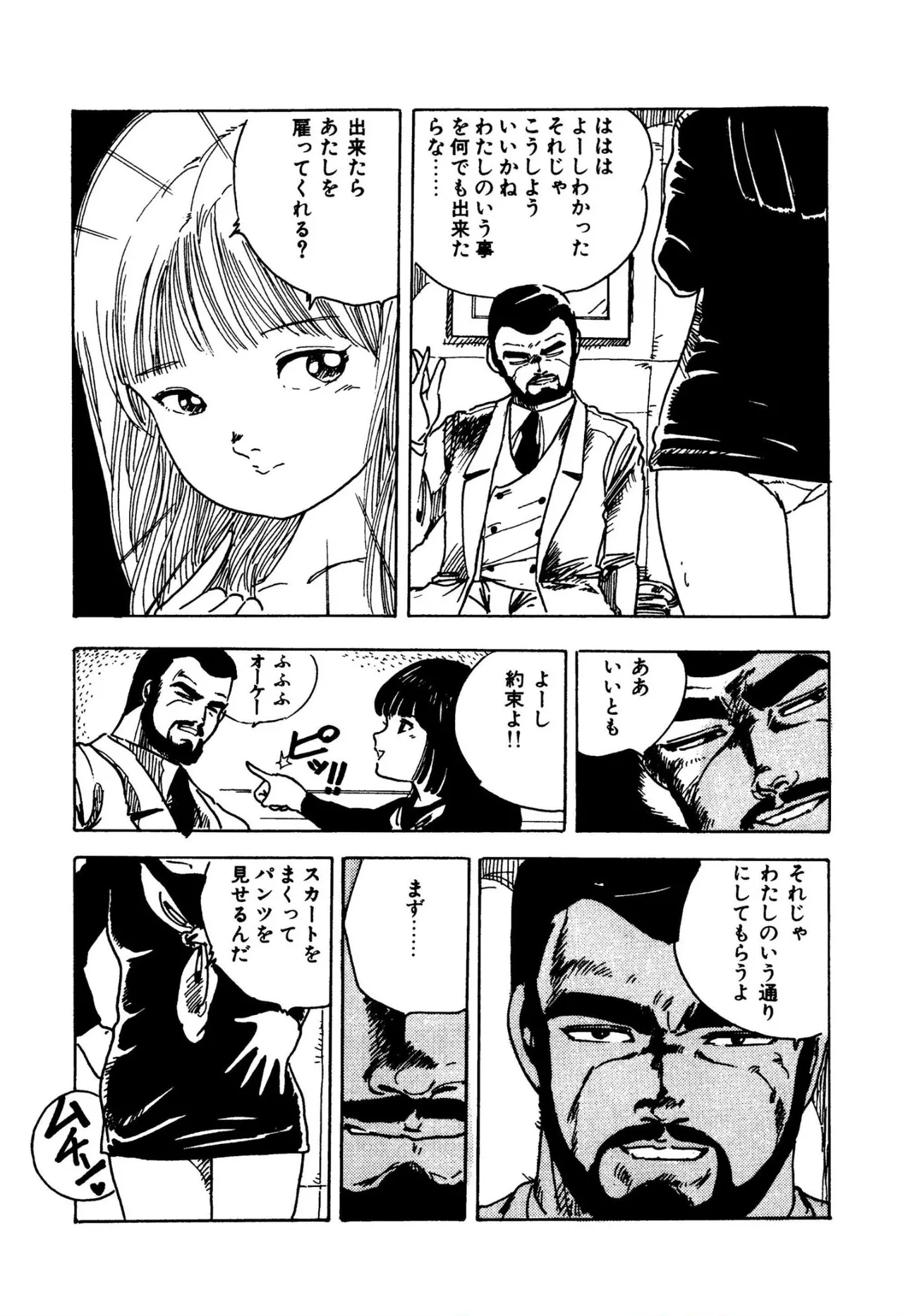 Nyan Nyan Princess 1-9 page 11 full