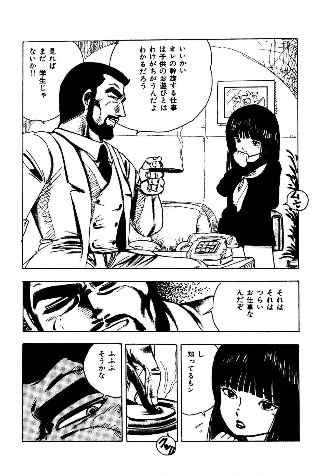 Nyan Nyan Princess 1-9 page 7 full