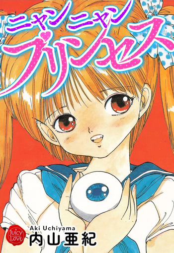[Uchiyama Aki] Nyan Nyan Princess 1-9 [Digital] cover