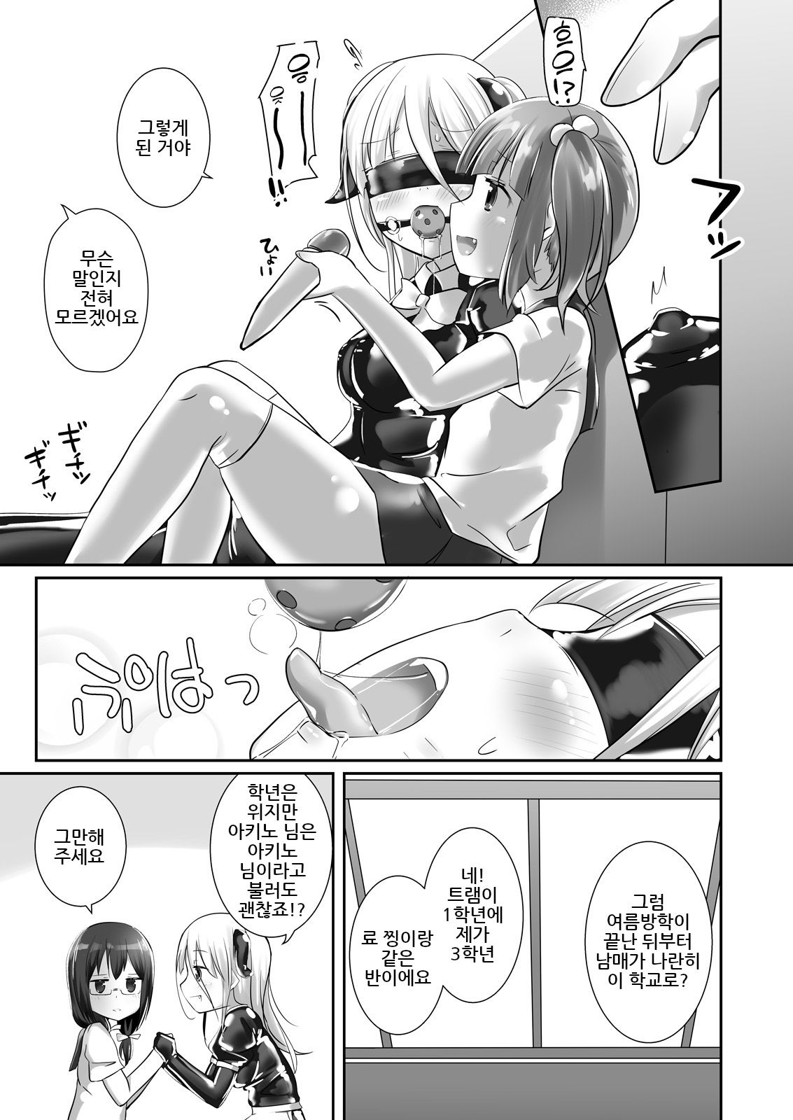 Yumewatari no Mistress night 5 | 꿈을 건너는 여왕님 night 5 page 12 full