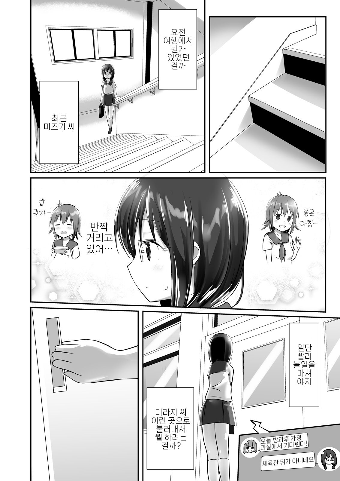 Yumewatari no Mistress night 5 | 꿈을 건너는 여왕님 night 5 page 9 full