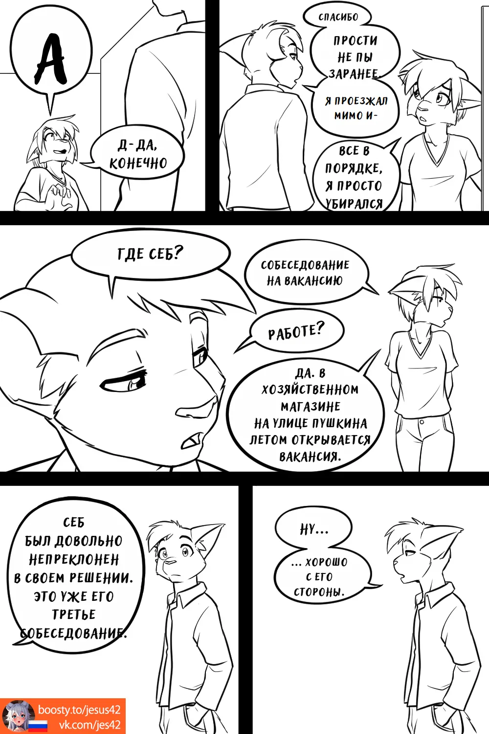 Sunday Mornings page 10 full