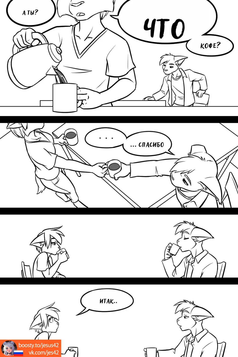 Sunday Mornings page 11 full