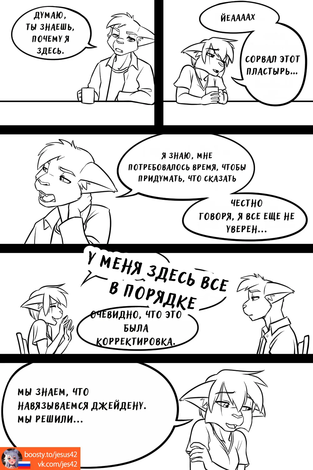 Sunday Mornings page 12 full