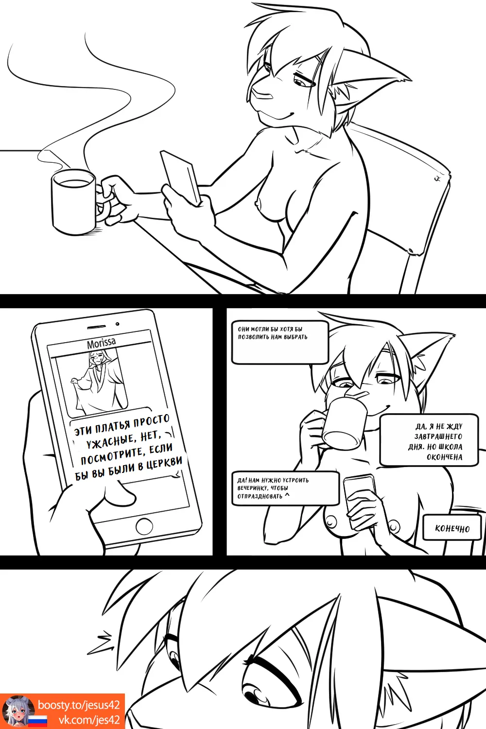 Sunday Mornings page 4 full