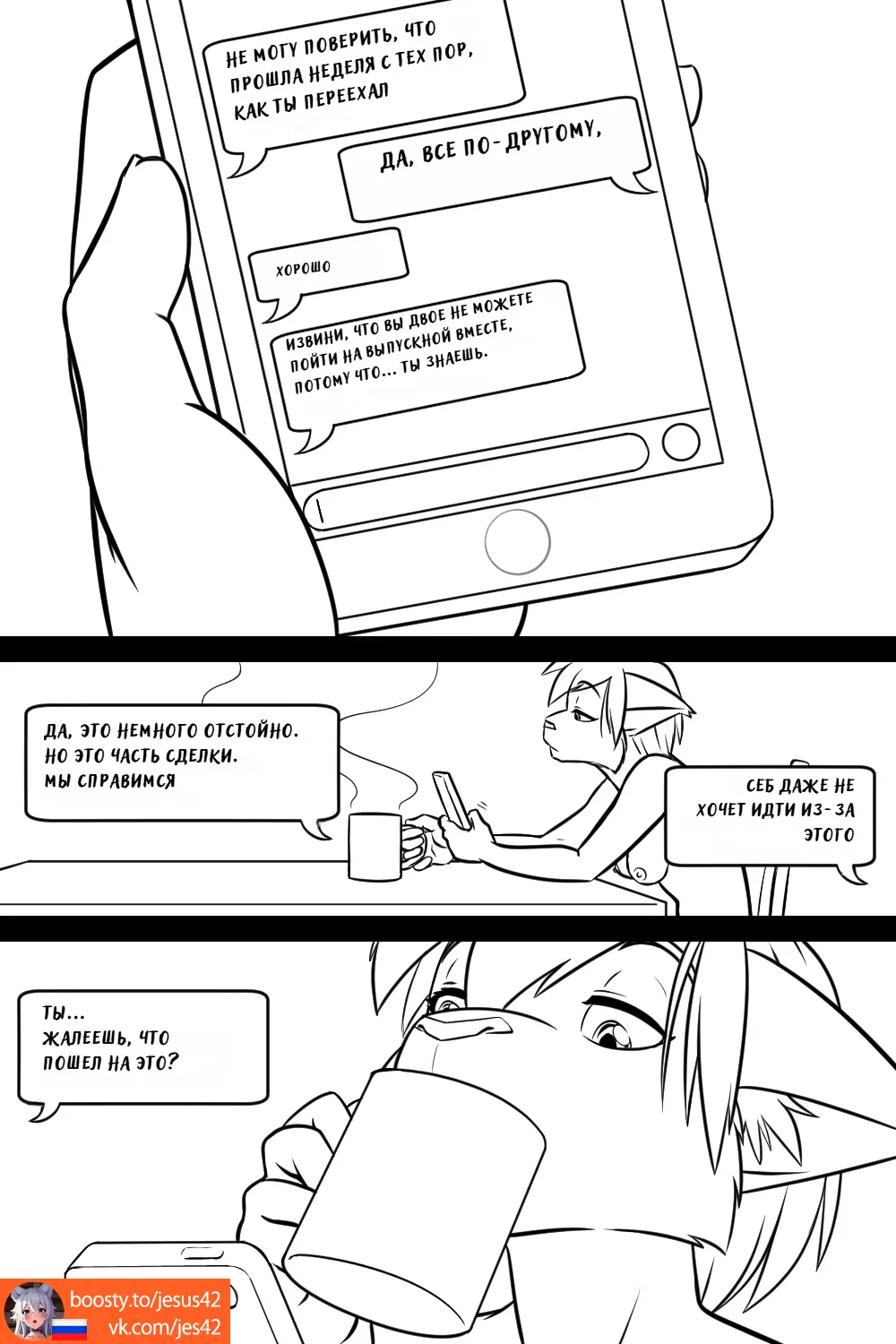 Sunday Mornings page 5 full