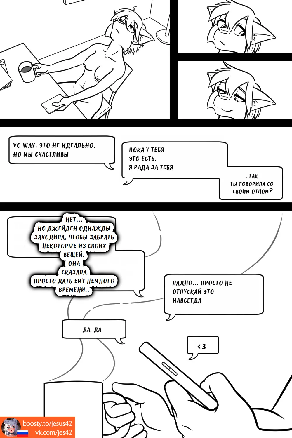 Sunday Mornings page 6 full