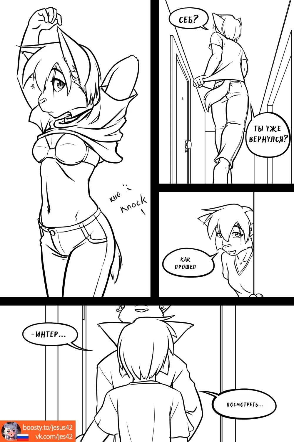 Sunday Mornings page 8 full