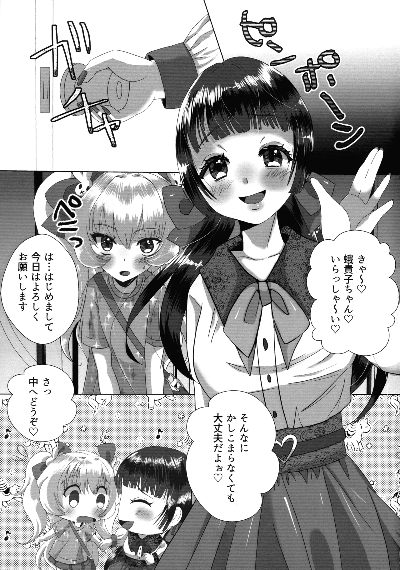 Mesugaki Ojisan to Futanari Jirai-chan no Torohame-sei Haishin page 11 full