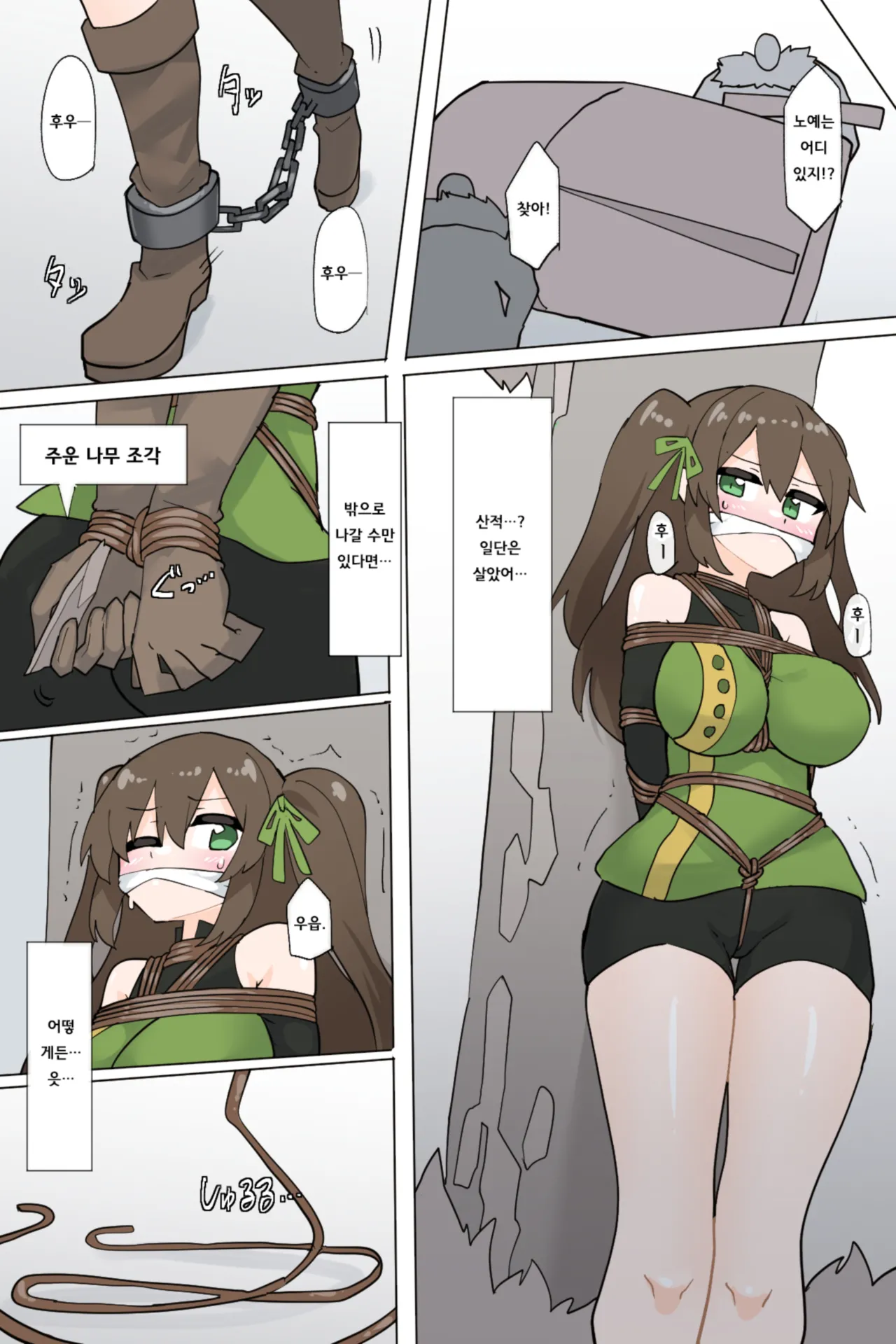 Suki's escape page 2 full