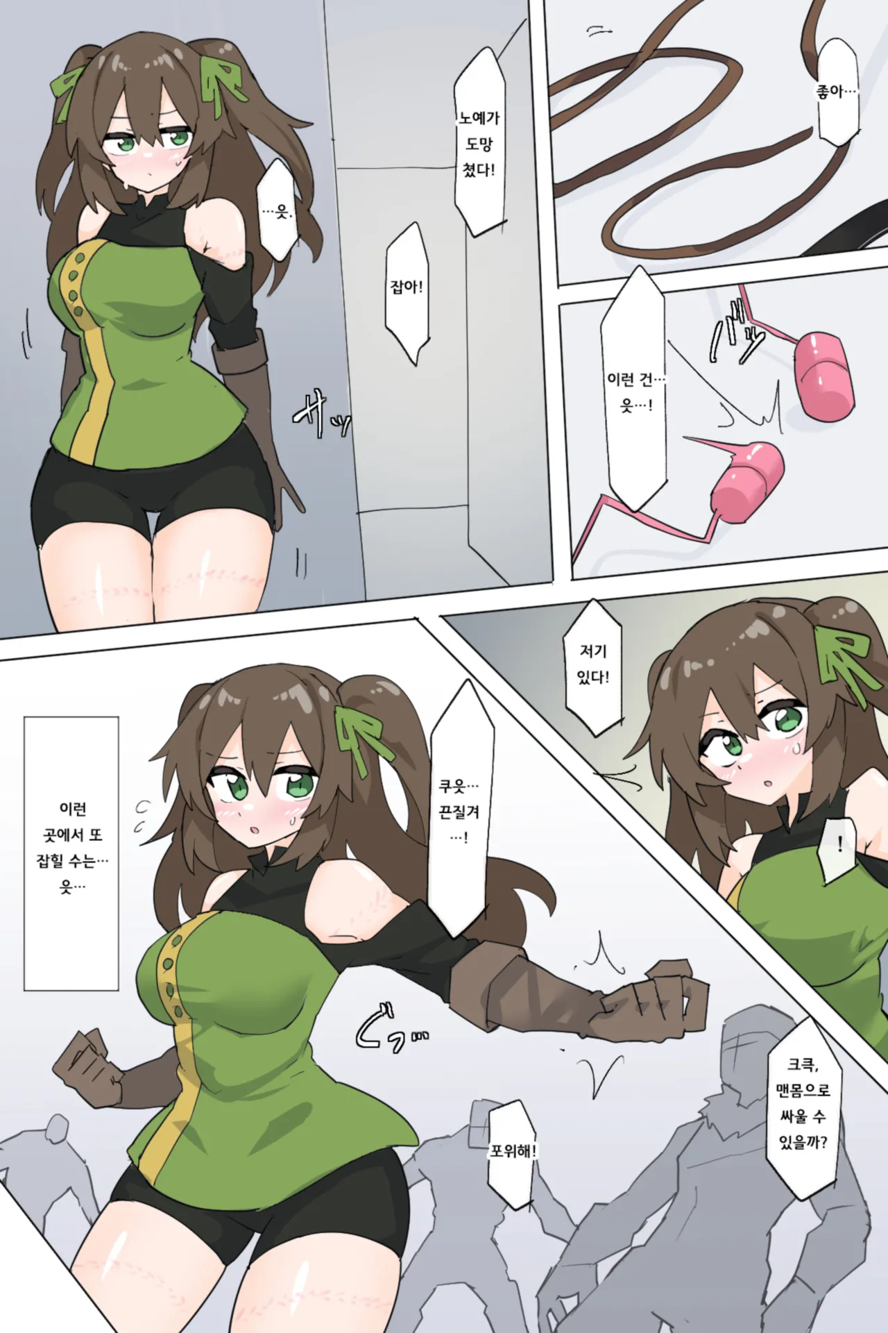Suki's escape page 8 full
