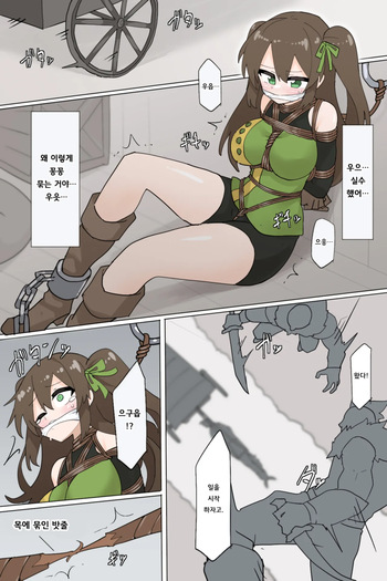 [Rioreori] Suki's escape [Korean] cover