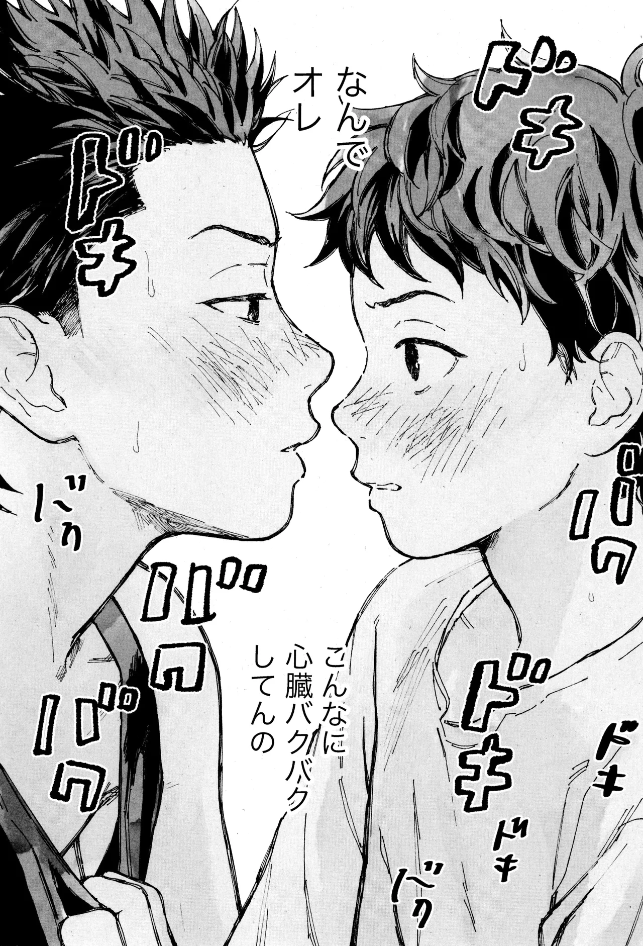 Himegoto〈A-hen〉 page 5 full