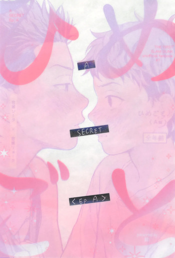 [NOZOKU (Sumio)] Himegoto〈A-hen〉(Slam Dunk) cover