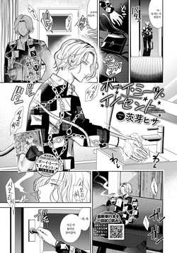 남자는 순결을 만난다 04~after