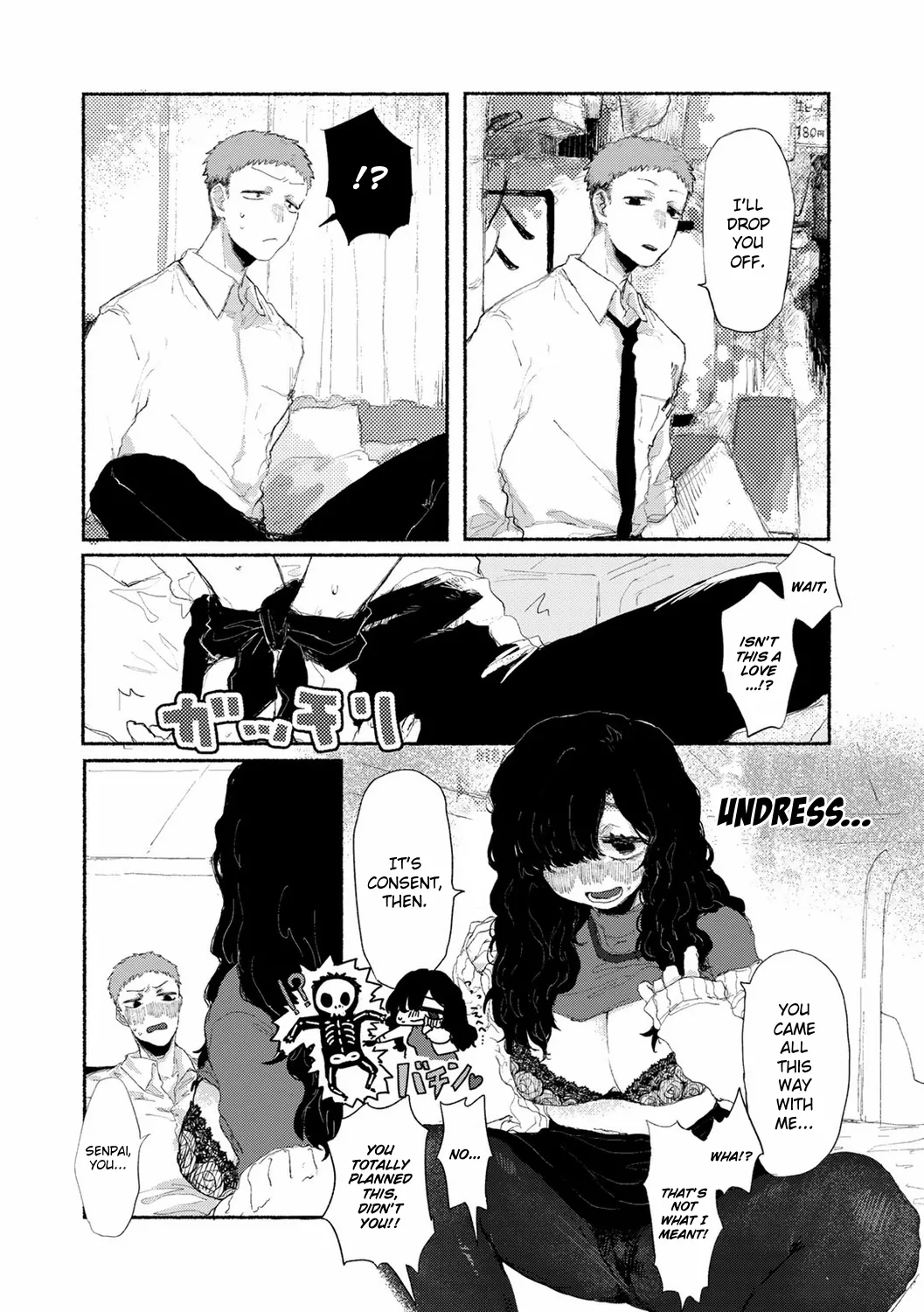 Shiniri no Ano Ko | The New Recruit page 8 full