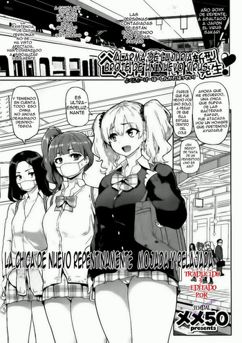 [Memeya (Meme50)] | Alarma de lujuria, brote de un virus nuevo | よくしょーけーぽーしんがたはつせい! [Spanish] [Digital] cover
