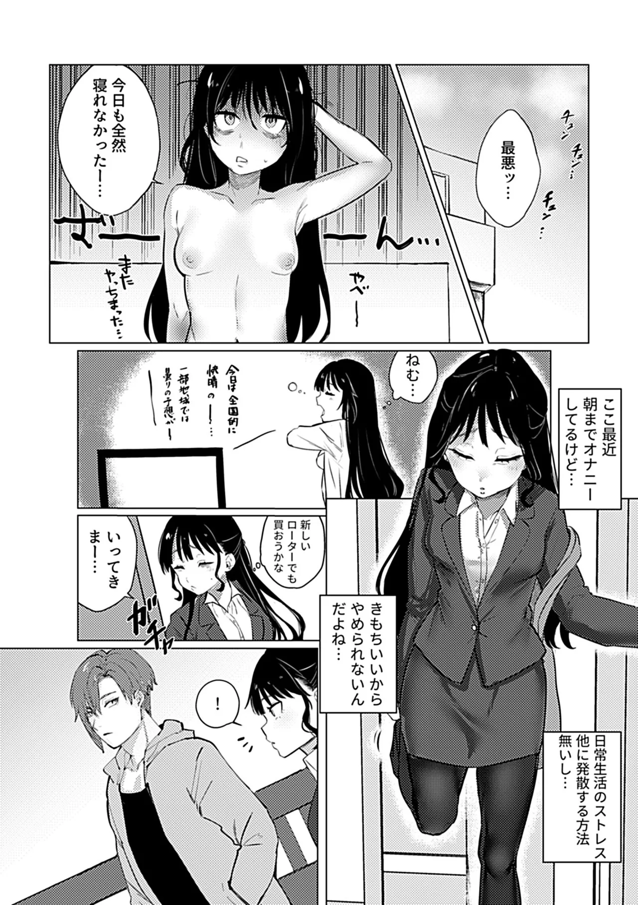 Oboreru Hodo ni Aishite Hoshii page 6 full