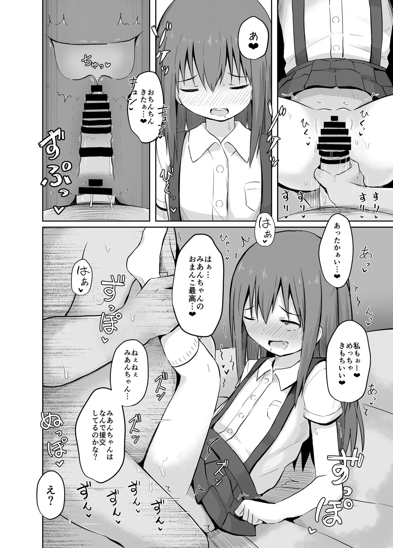 Tanetsuke Oji-san no Tanetsuke Hourouki page 12 full