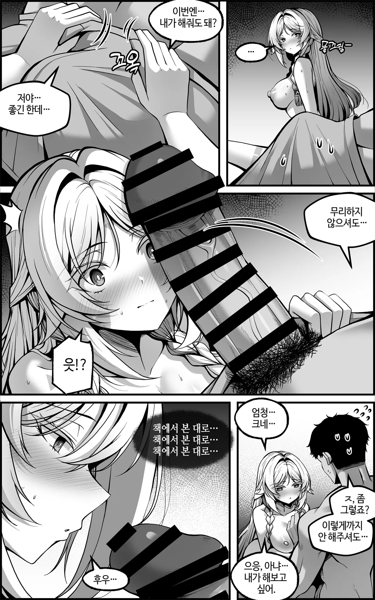 シトラリマンガ KR page 11 full