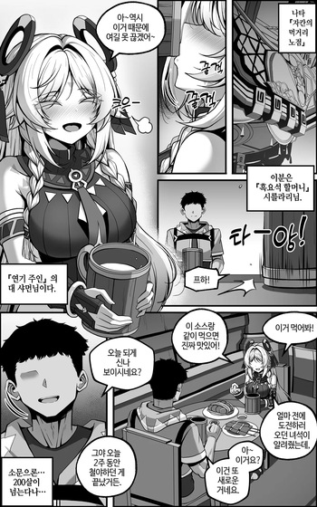 [Paya8] シトラリマンガ KR cover