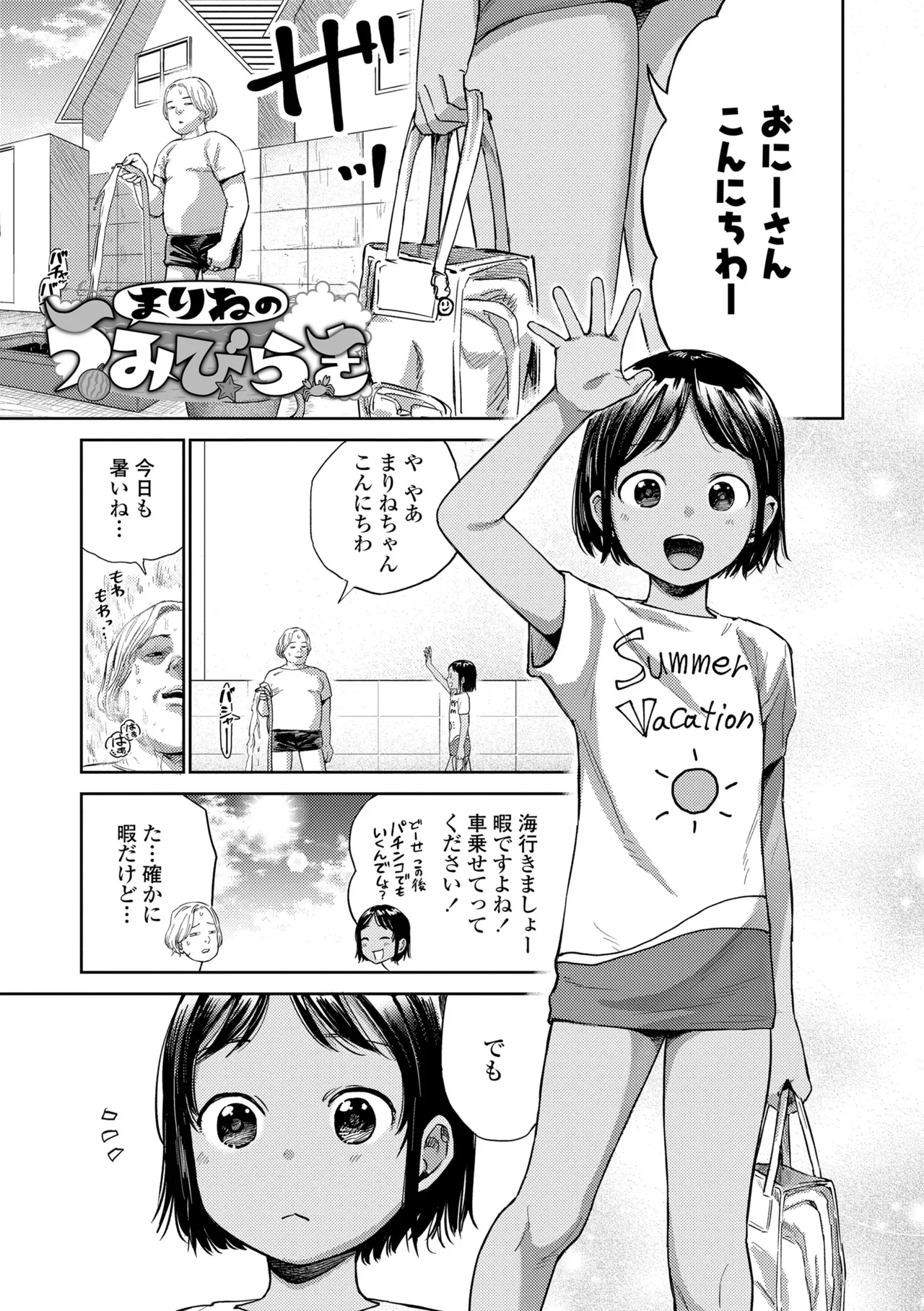 Lolilolip page 3 full