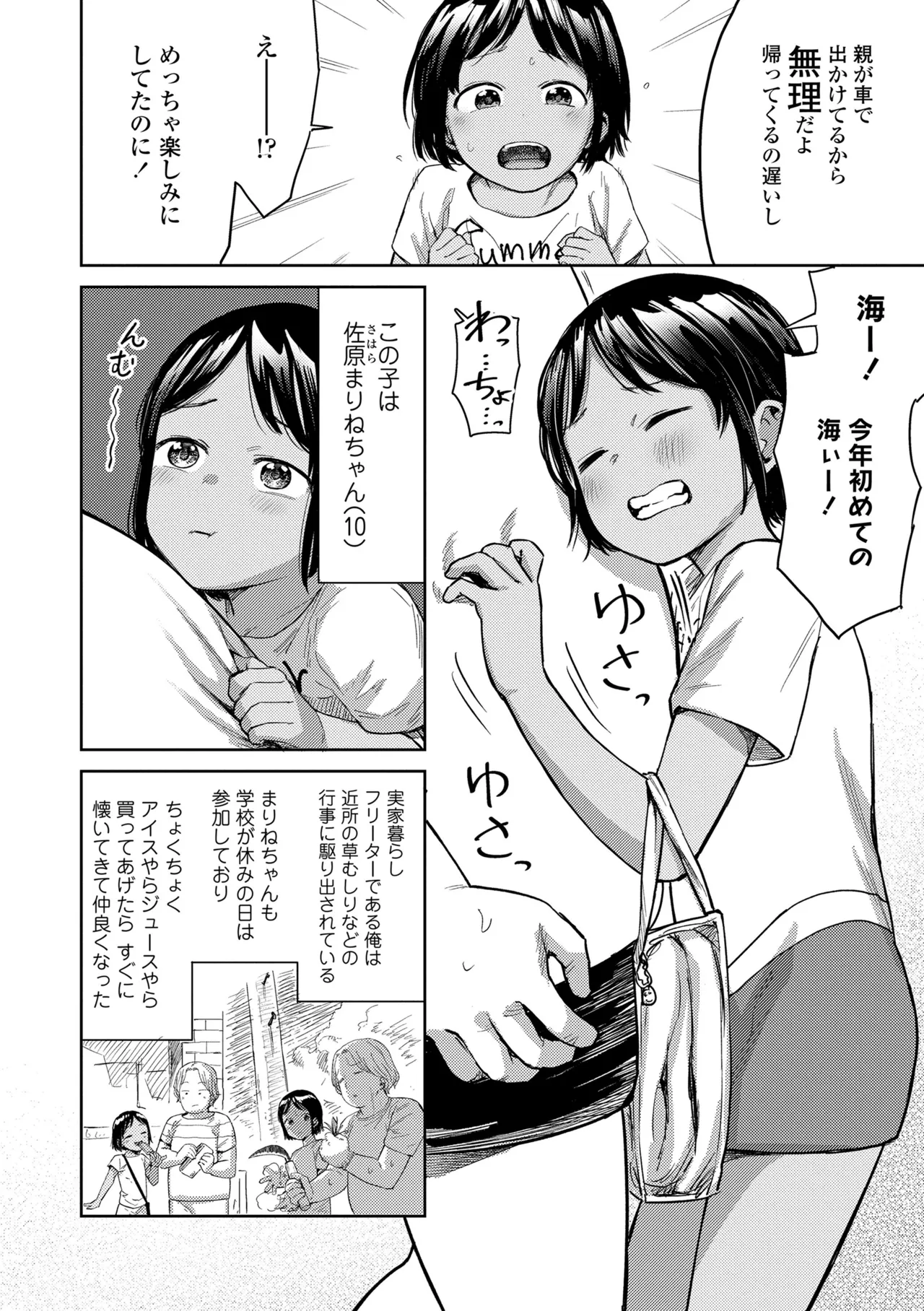 Lolilolip page 4 full