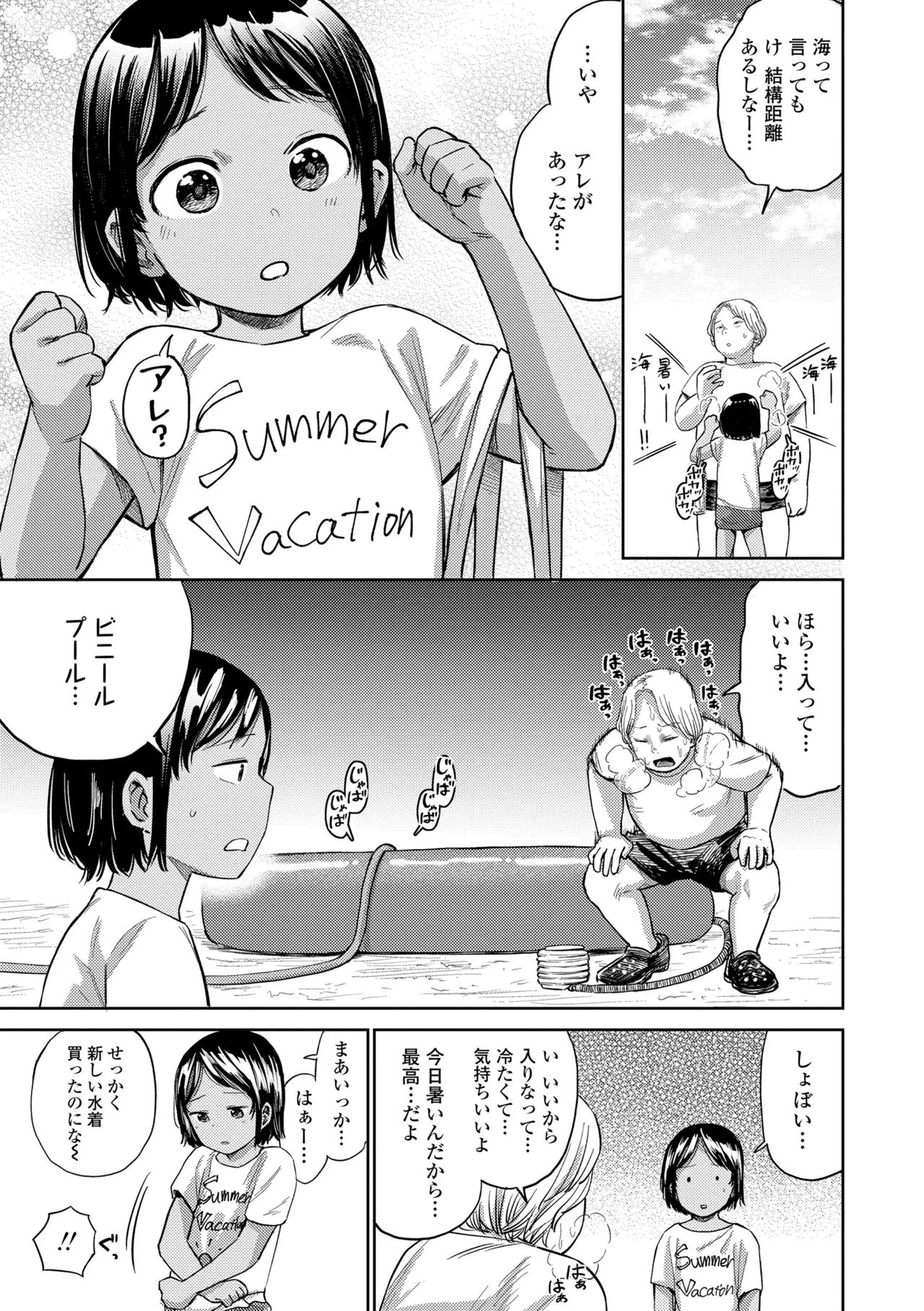 Lolilolip page 5 full