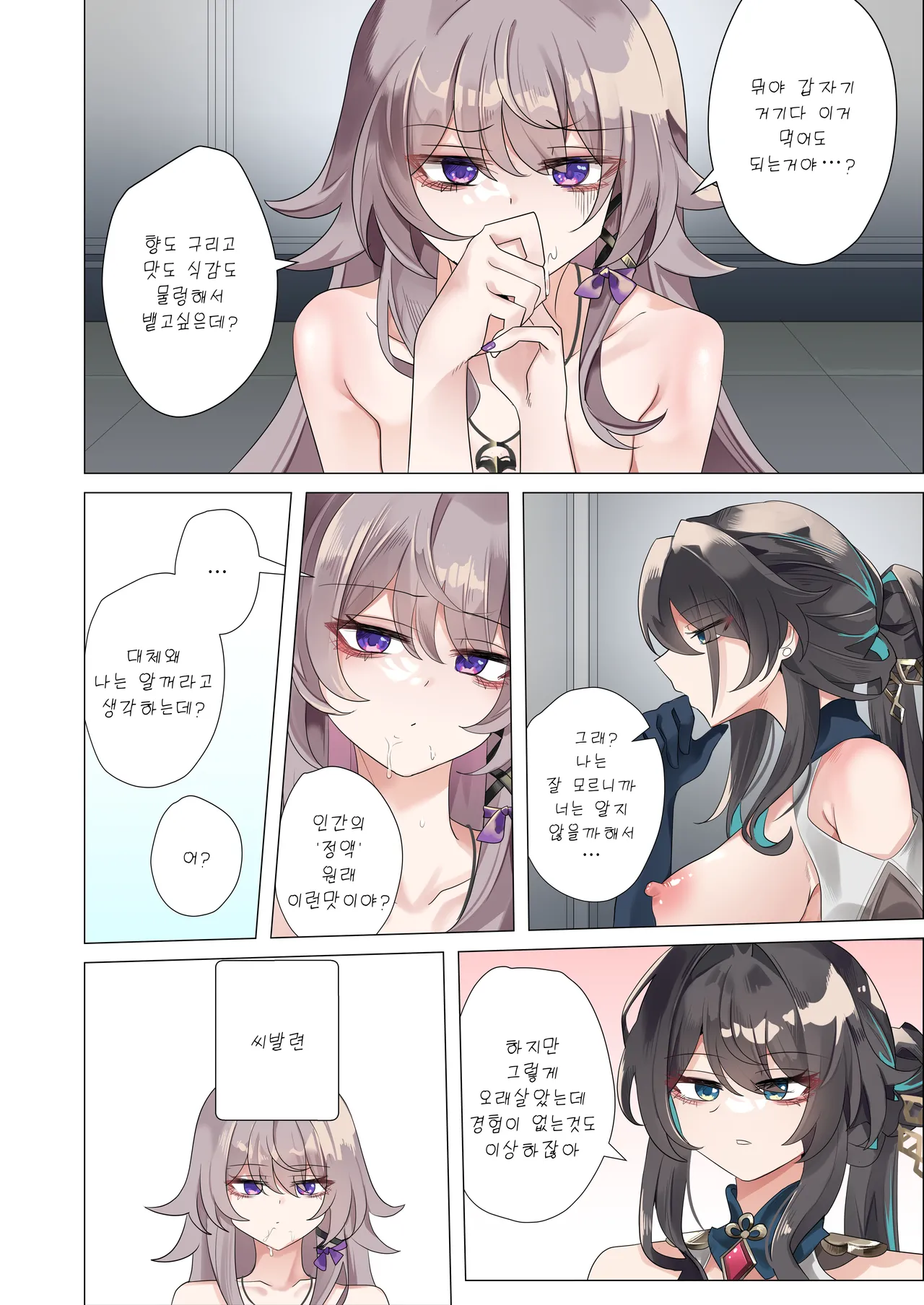 Theory and Experience page 11 full