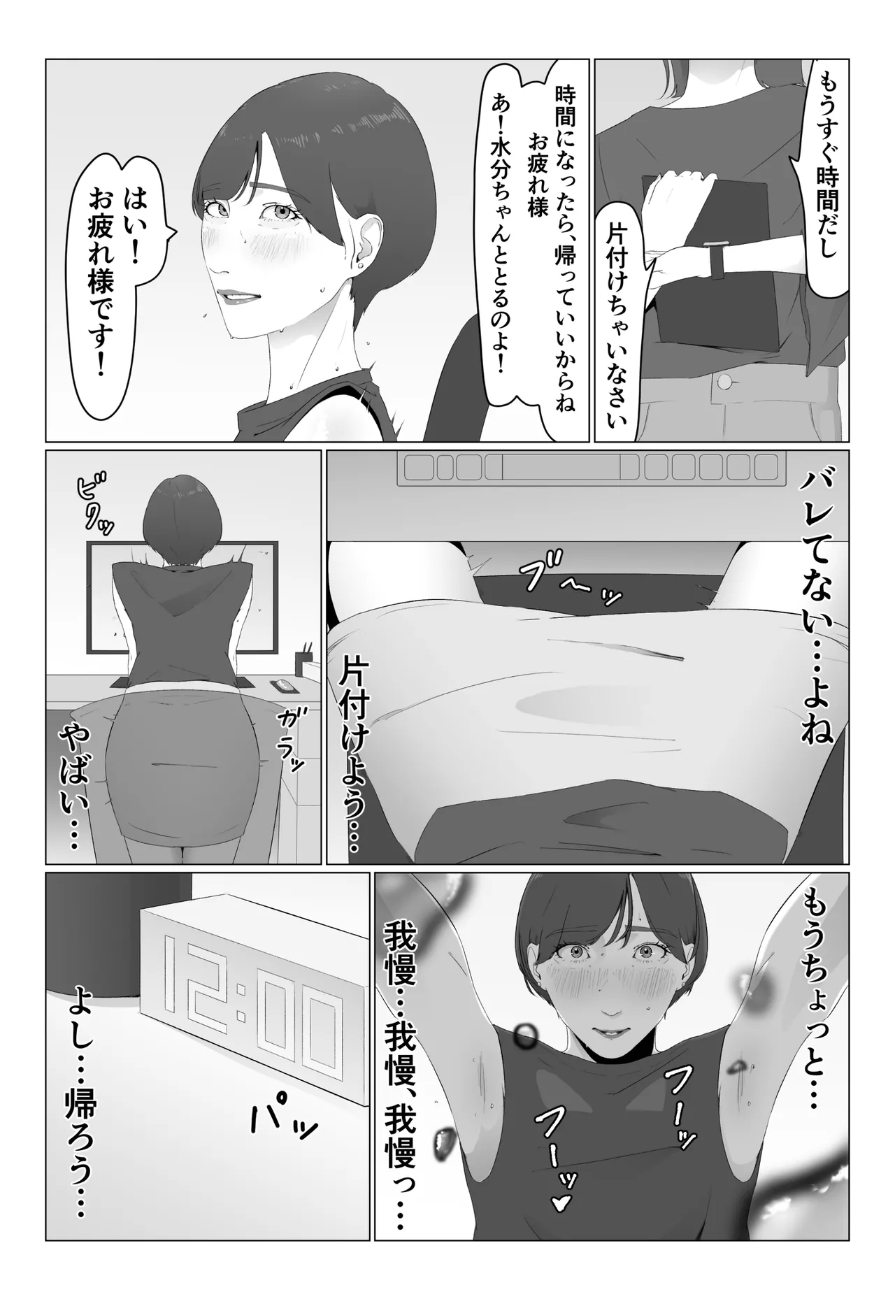 新人女子アナ汁まみれレズ奴〇堕ち page 11 full