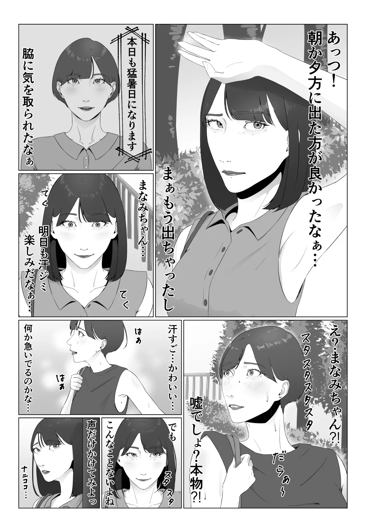 新人女子アナ汁まみれレズ奴〇堕ち page 12 full