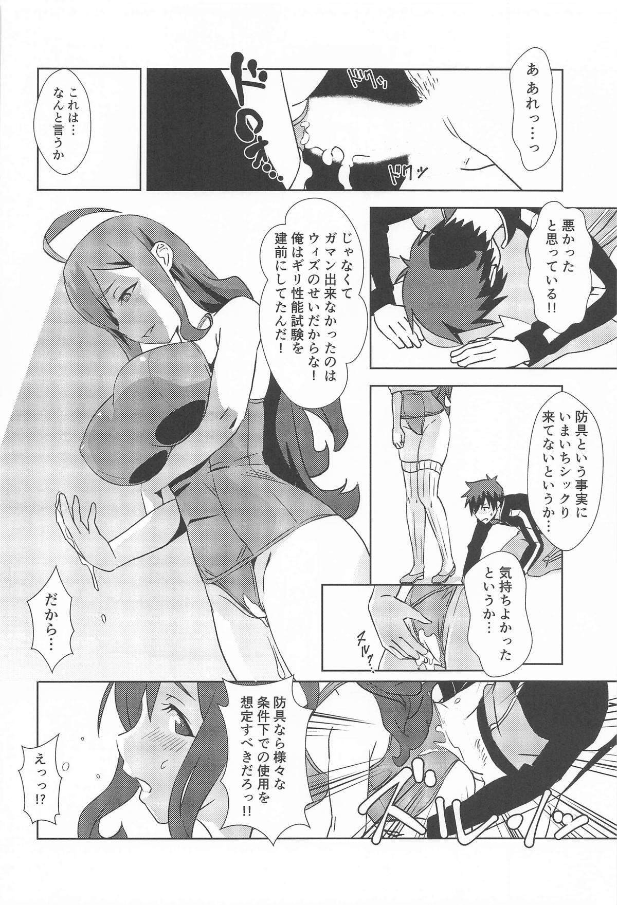 伝説の防具にハイライトを! page 11 full