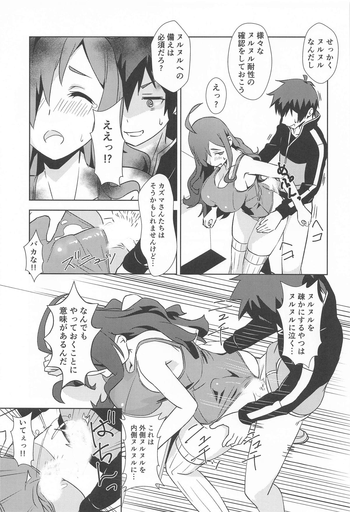 伝説の防具にハイライトを! page 12 full