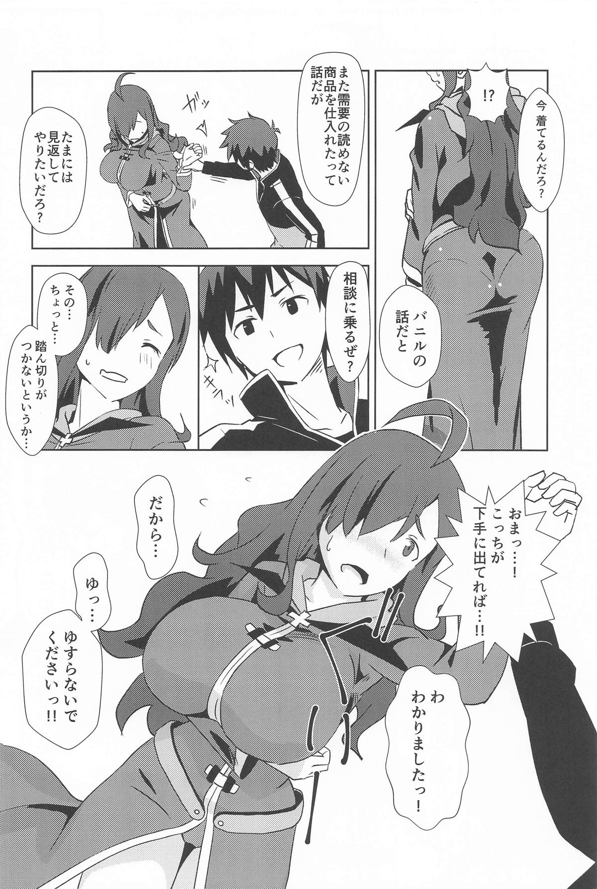 伝説の防具にハイライトを! page 3 full